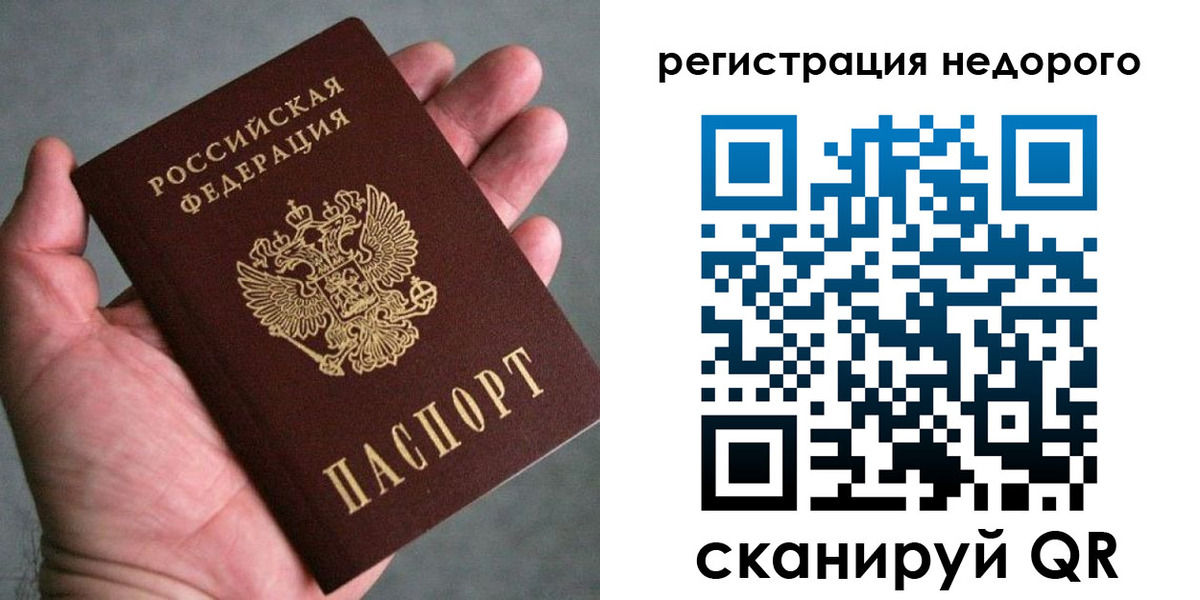 временная регистрация купить в Шумерле