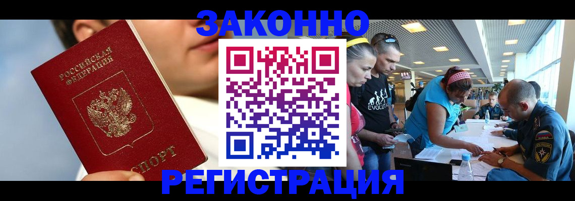 временная прописка в Шумерле