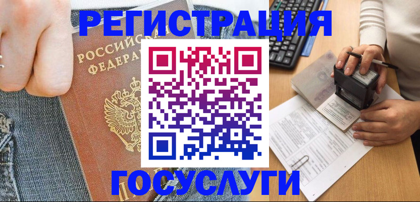 временная регистрация для школы в Шумерле