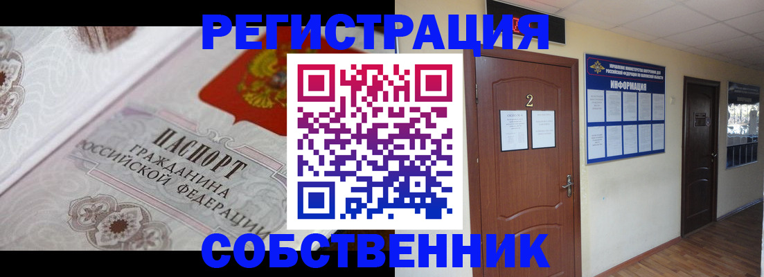 прописка 2025 в Шумерле