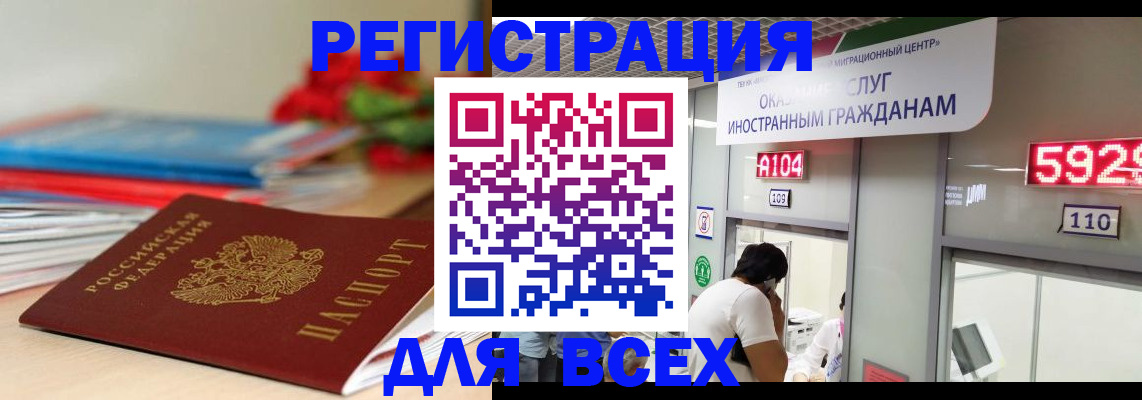 временная регистрация надежно в Шумерле