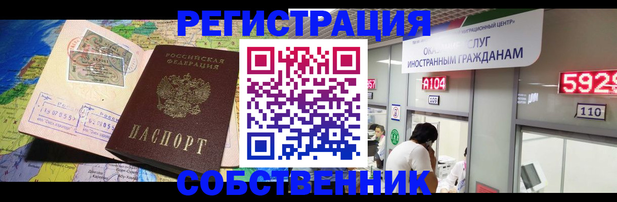 временная регистрация поиск в Шумерле