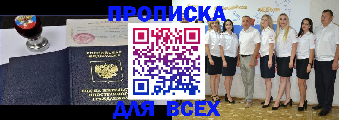 прописка штамп в Шумерле