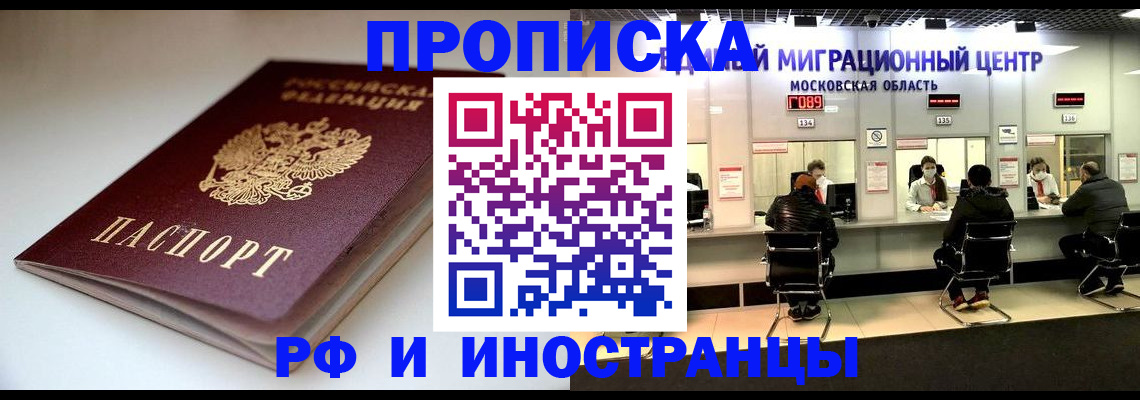 временная регистрация для всех в Шумерле