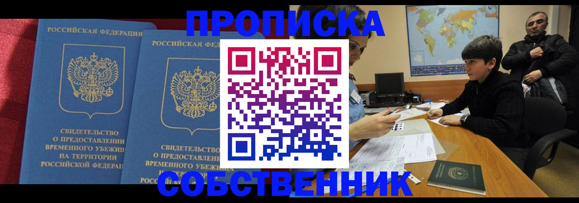 временная регистрация госуслуги в Шумерле