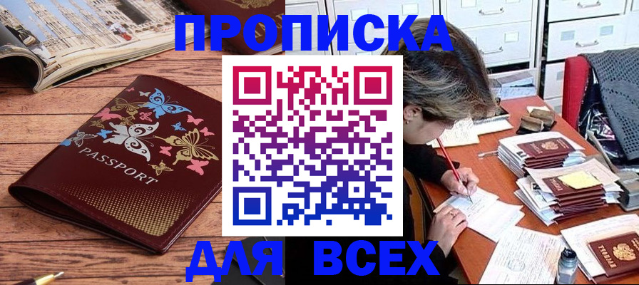 регистрация в Шумерле